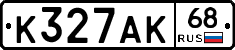 К327АК68 - 