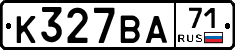 К327ВА71 - 