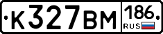 К327ВМ186 - 
