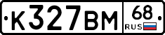 К327ВМ68 - 