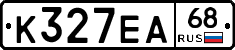 К327ЕА68 - 