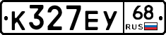 К327ЕУ68 - 