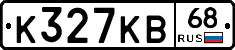 К327КВ68 - 