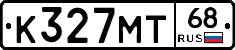 К327МТ68 - 