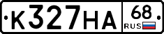 К327НА68 - 