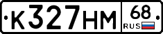 К327НМ68 - 