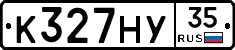 К327НУ35 - 