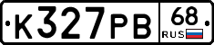 К327РВ68 - 