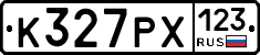 К327РХ123 - 