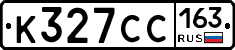 К327СС163 - 