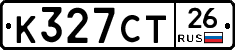 К327СТ26 - 