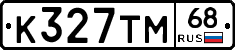 К327ТМ68 - 