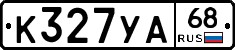 К327УА68 - 