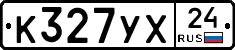 К327УХ24 - 