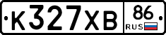 К327ХВ86 - 