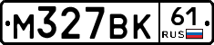 М327ВК61 - 