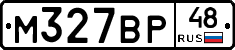 М327ВР48 - 