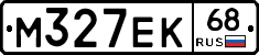 М327ЕК68 - 