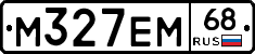 М327ЕМ68 - 