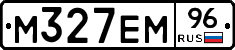 М327ЕМ96 - 
