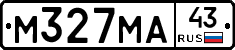 М327МА43 - 