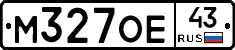 М327ОЕ43 - 