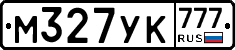 М327УК777 - 