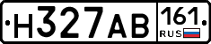 Н327АВ161 - 