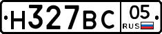 Н327ВС05 - 