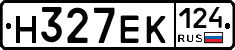 Н327ЕК124 - 