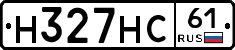 Н327НС61 - 