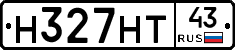 Н327НТ43 - 