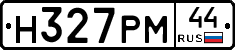 Н327РМ44 - 