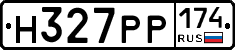 Н327РР174 - 