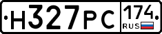 Н327РС174 - 