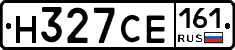 Н327СЕ161 - 