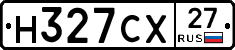 Н327СХ27 - 