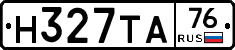 Н327ТА76 - 