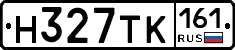 Н327ТК161 - 