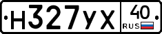 Н327УХ40 - 