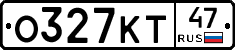 О327КТ47 - 