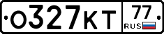 О327КТ77 - 