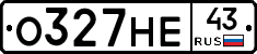 О327НЕ43 - 