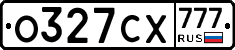 О327СХ777 - 