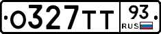 О327ТТ93 - 