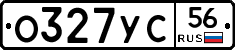 О327УС56 - 