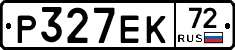Р327ЕК72 - 