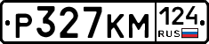 Р327КМ124 - 