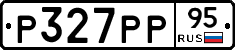 Р327РР95 - 