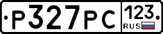 Р327РС123 - 